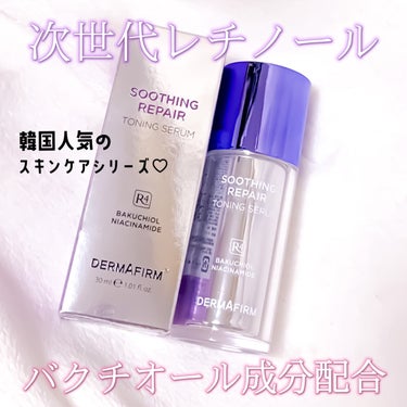 SOOTHING REPAIR TONING SERUM R4/ダーマファーム/美容液を使ったクチコミ（1枚目）