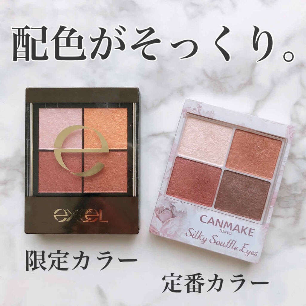 リアルクローズシャドウ/excel/アイシャドウパレットを使ったクチコミ(1枚目)