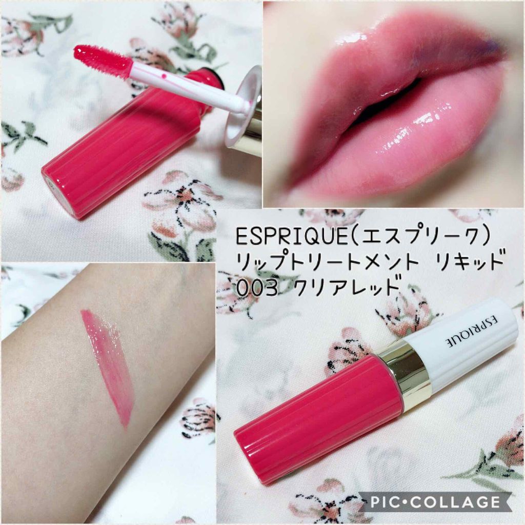リップトリートメント リキッド/ESPRIQUE/リップ美容液を使ったクチコミ（1枚目）