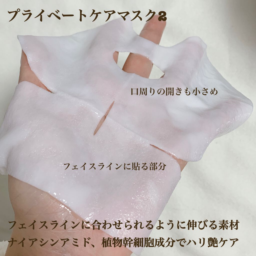 デュイセル プライベートケアマスク/DEWYCEL/シートマスク・パックを使ったクチコミ(5枚目)