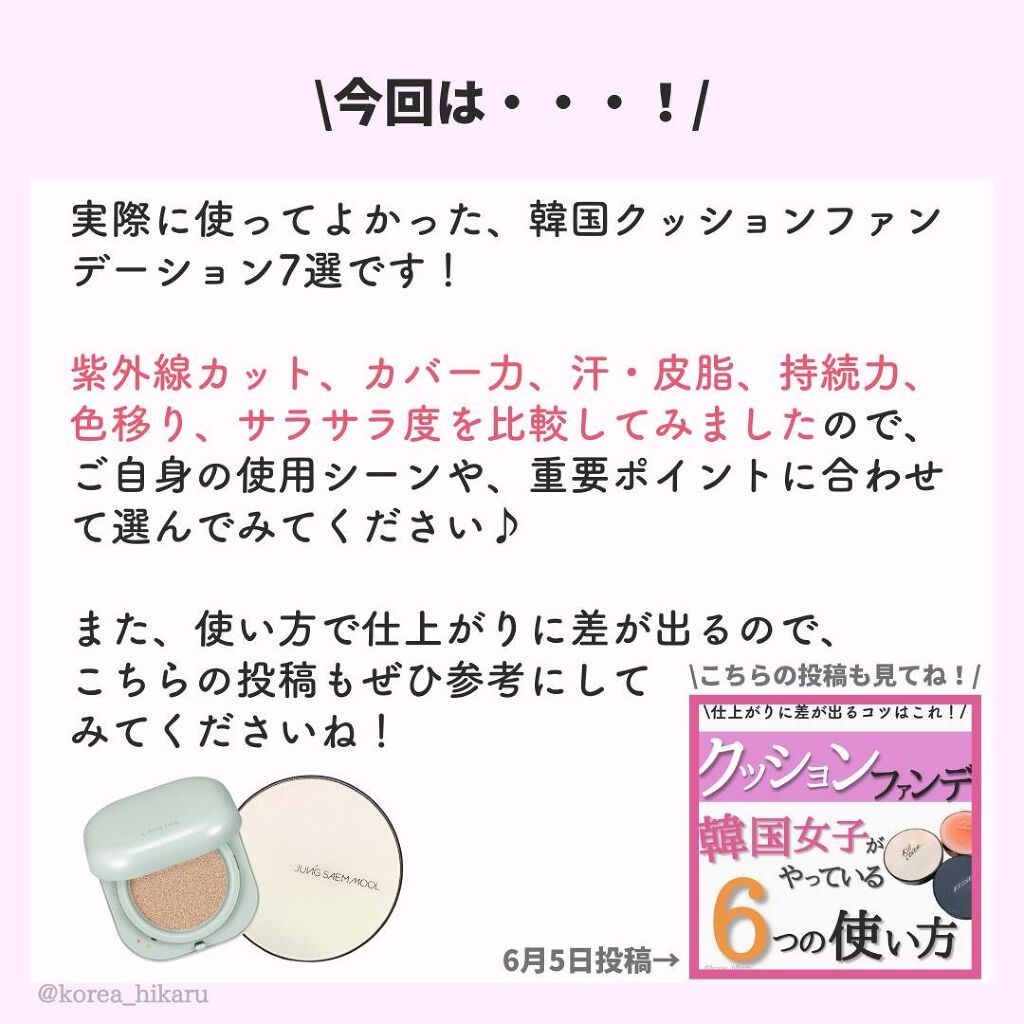 ブラック クッション/HERA/クッションファンデーションを使ったクチコミ(2枚目)