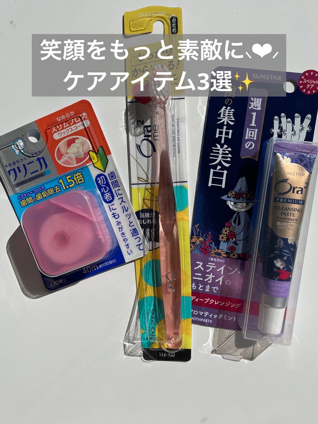 オーラツーミー ハブラシ ミラクルキャッチ ふつう/オーラツー/歯ブラシを使ったクチコミ(1枚目)