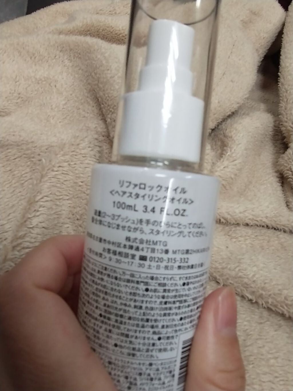 ロックオイル/ReFa/ヘアオイルを使ったクチコミ(2枚目)
