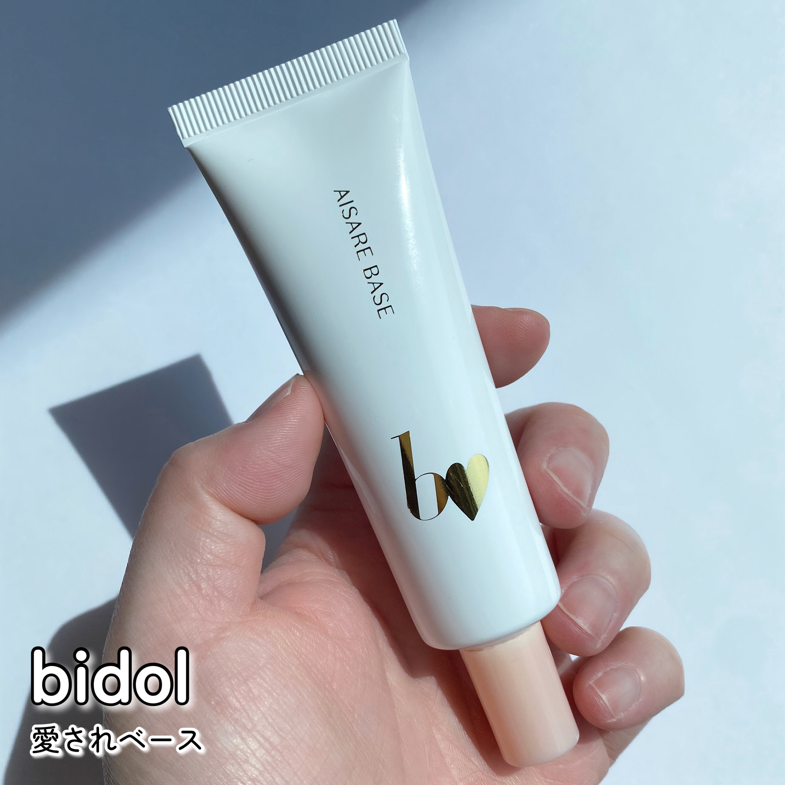 愛されファンデ/b idol/リキッドファンデーションを使ったクチコミ（3枚目）