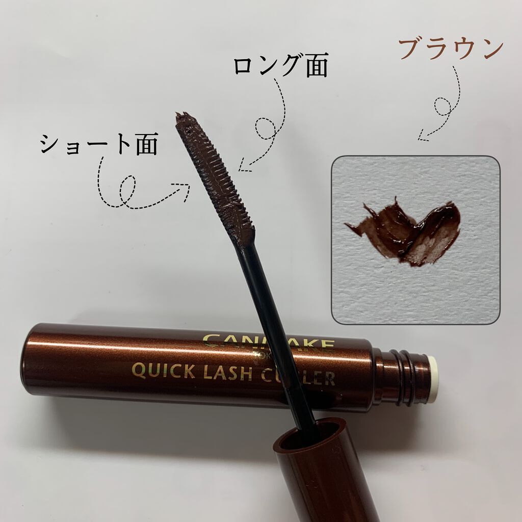 クイックラッシュカーラー/キャンメイク/マスカラ下地を使ったクチコミ(2枚目)