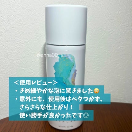 ミナノスキンケア/minano/その他スキンケアを使ったクチコミ(5枚目)