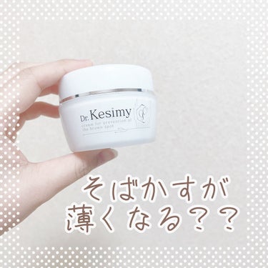 Dr.Kesimy G.O 薬用リンクルジェルSJ/Dr.Kesimy G.O/オールインワン化粧品を使ったクチコミ（1枚目）