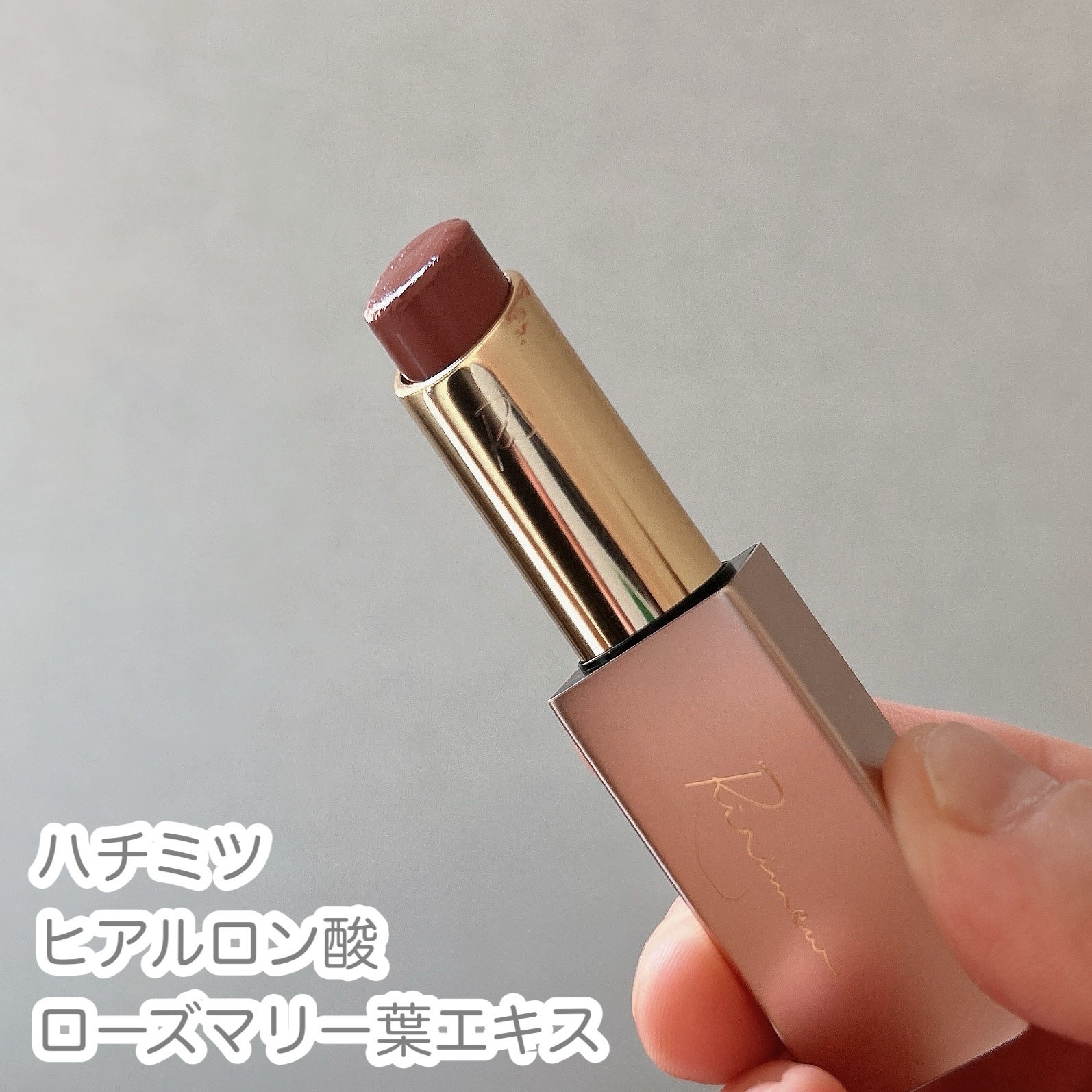 リリミュウ バタールージュ/Ririmew/口紅を使ったクチコミ（2枚目）