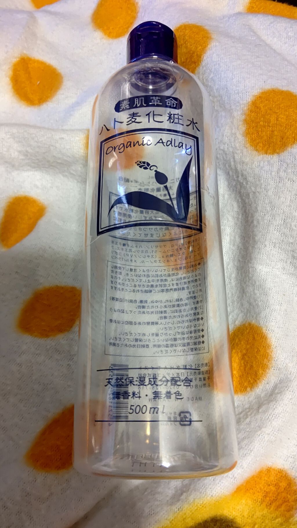 素肌革命 ハトムギ化粧水/エスライン/化粧水を使ったクチコミ（1枚目）