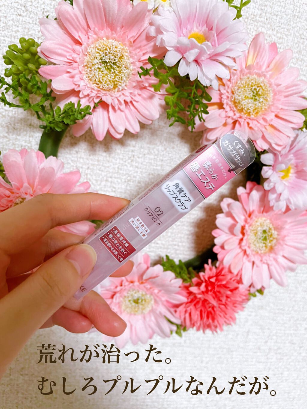 プランプリップケアスクラブ/キャンメイク/リップスクラブを使ったクチコミ（1枚目）