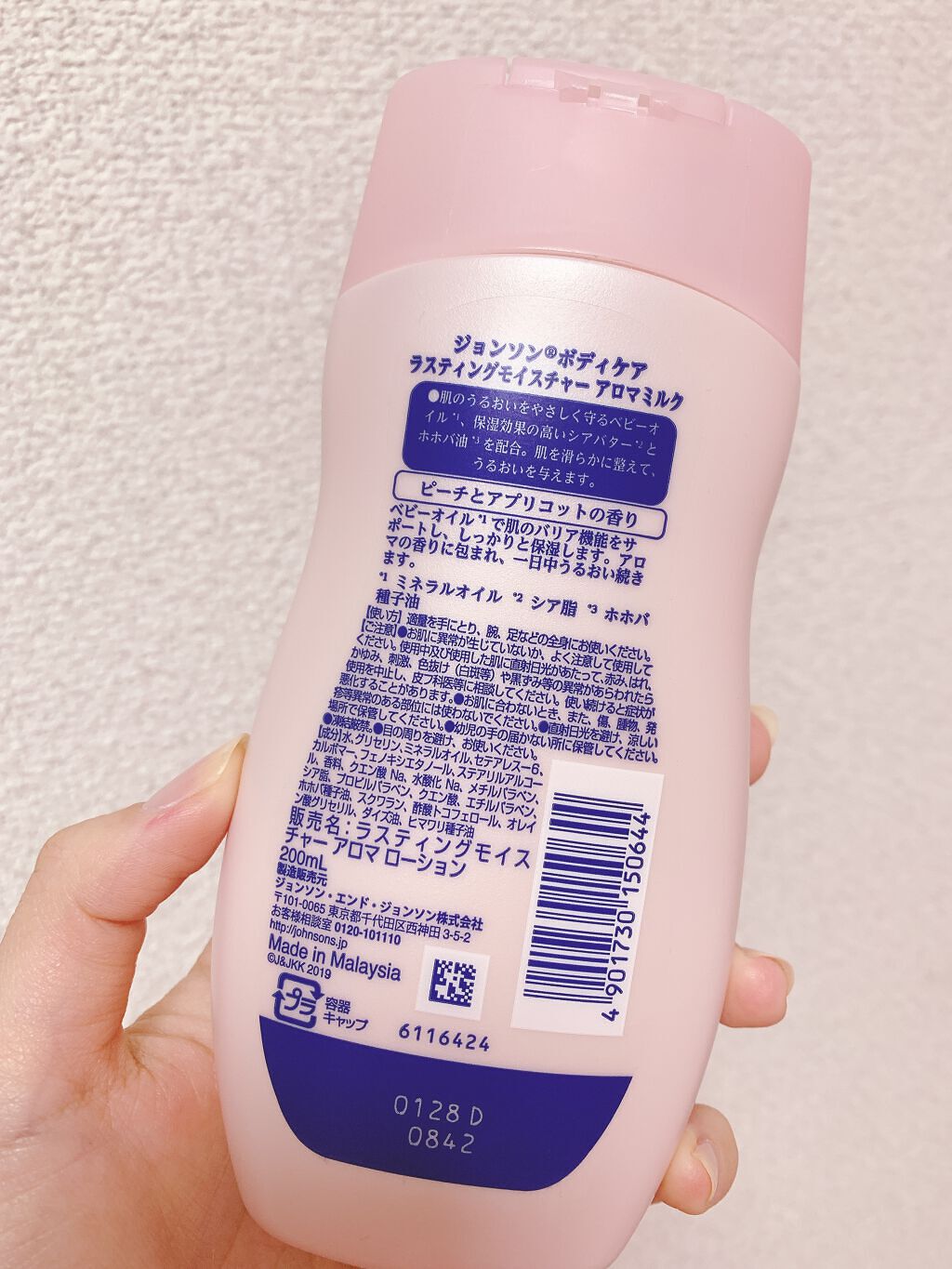 ラスティングモイスチャーアロマミルク ピーチとアプリコットの香り/ジョンソンボディケア/ボディミルクを使ったクチコミ(2枚目)