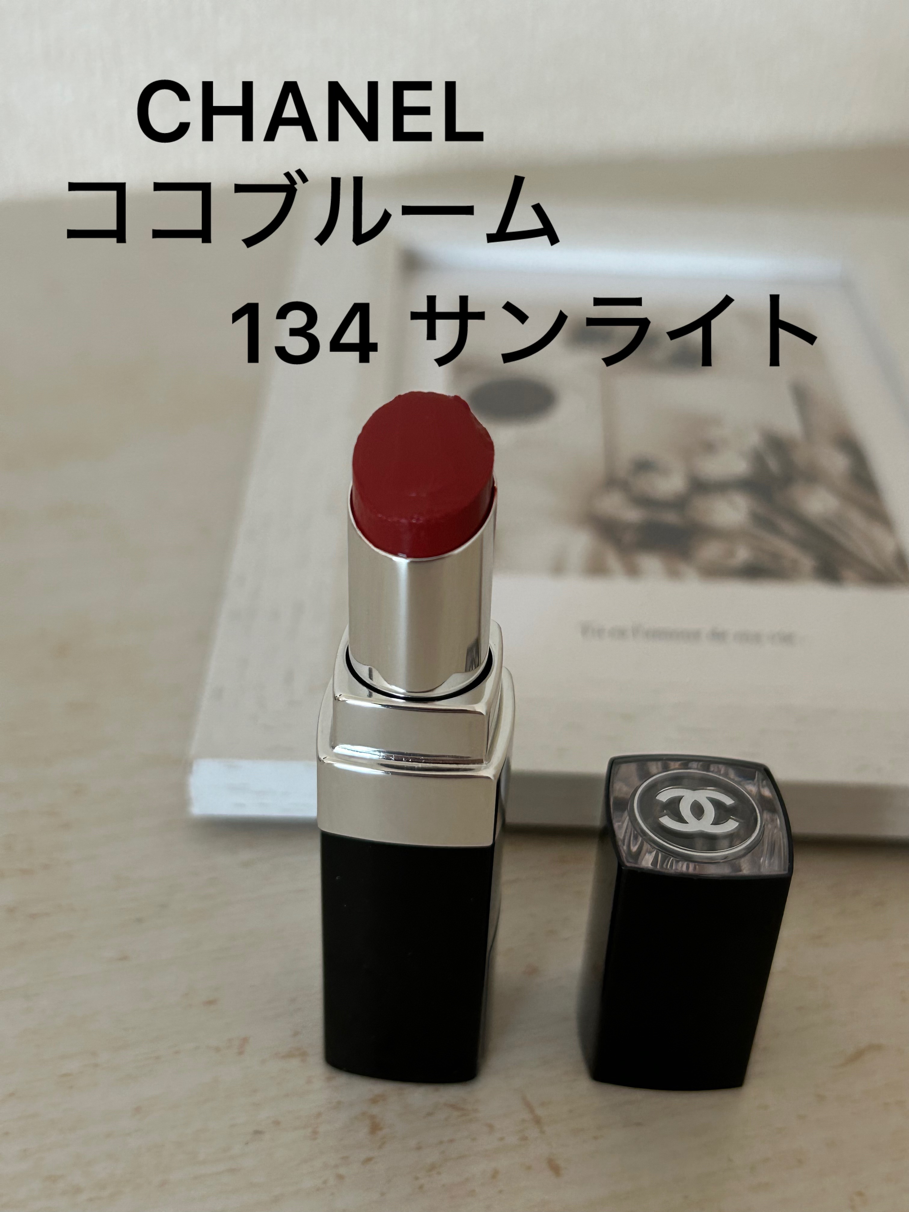 ルージュ ココ ブルーム /CHANEL/口紅を使ったクチコミ（1枚目）