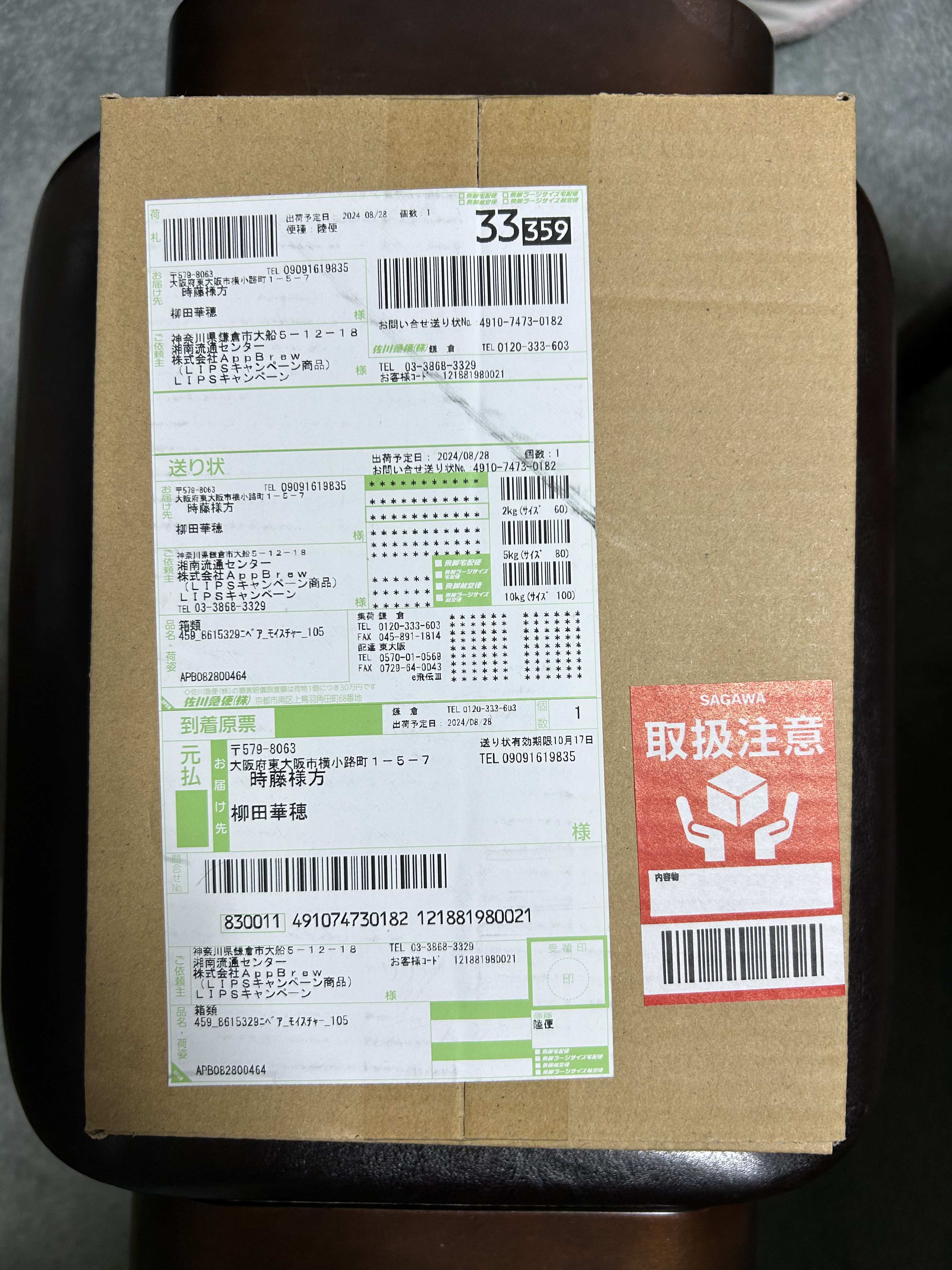 ニベア プレミアムボディミルク モイスチャー/ニベア/ボディミルクを使ったクチコミ（1枚目）