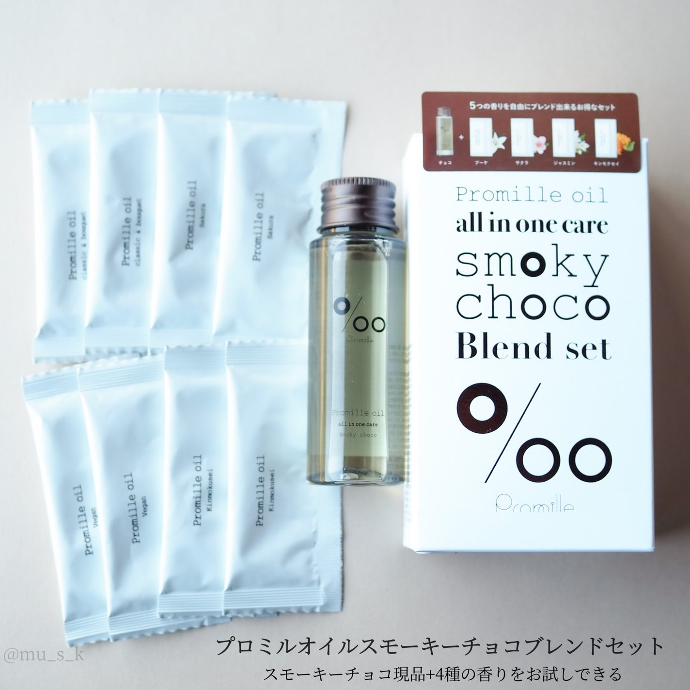 プロミルオイル キンモクセイ/Promille/フェイスオイルを使ったクチコミ(3枚目)