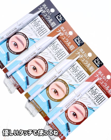 ブロウラッシュEX ウルトラスキニーペンシルブロウ N/ブロウラッシュ/アイブロウペンシルを使ったクチコミ(5枚目)