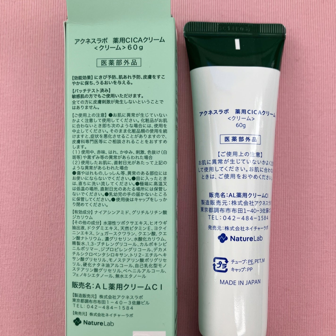 薬用CICAクリーム/アクネスラボ/フェイスクリームを使ったクチコミ(3枚目)