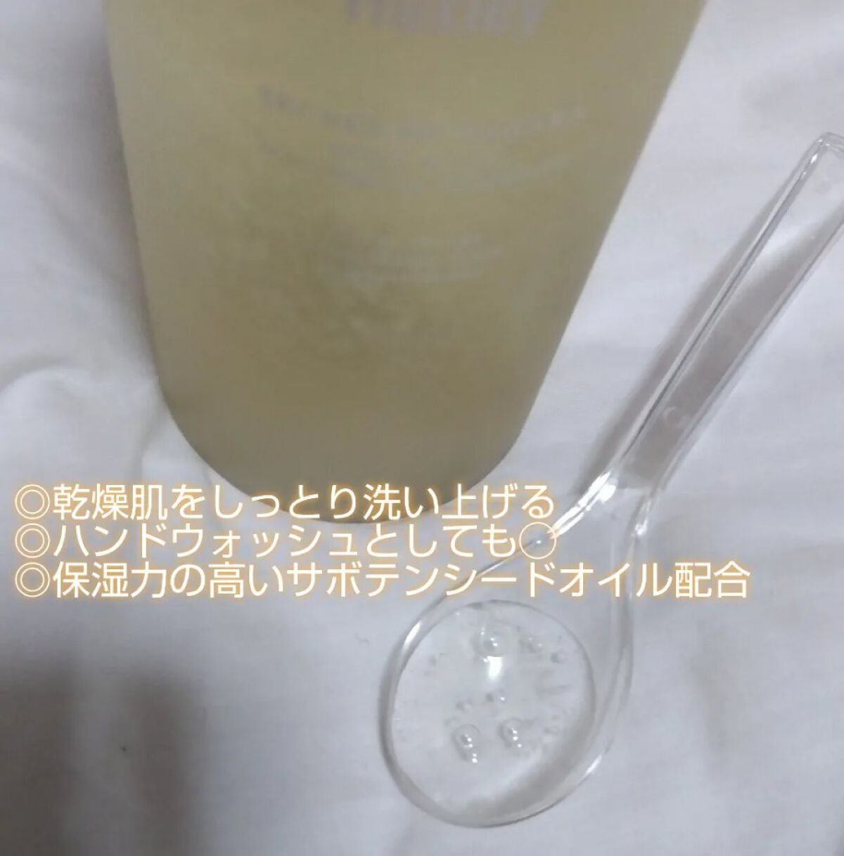 ボディウォッシュ；ブルーメディナタンジェリン/Huxley/ボディソープを使ったクチコミ（2枚目）