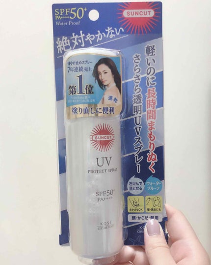 日やけ止め透明スプレー 無香料/サンカット®/日焼け止めミスト・スプレーを使ったクチコミ(1枚目)