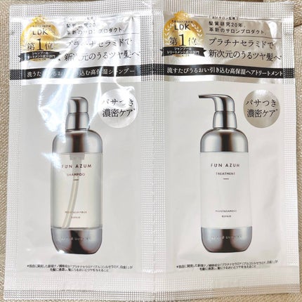 モイスト&ダメージリペア シャンプー/トリートメント/FUN AZUM/市販シャンプーを使ったクチコミ(1枚目)