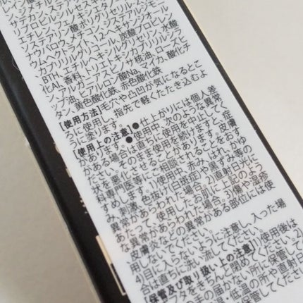 マルチユニーク カラーフィットスティック/EGLIPS/化粧下地を使ったクチコミ(4枚目)