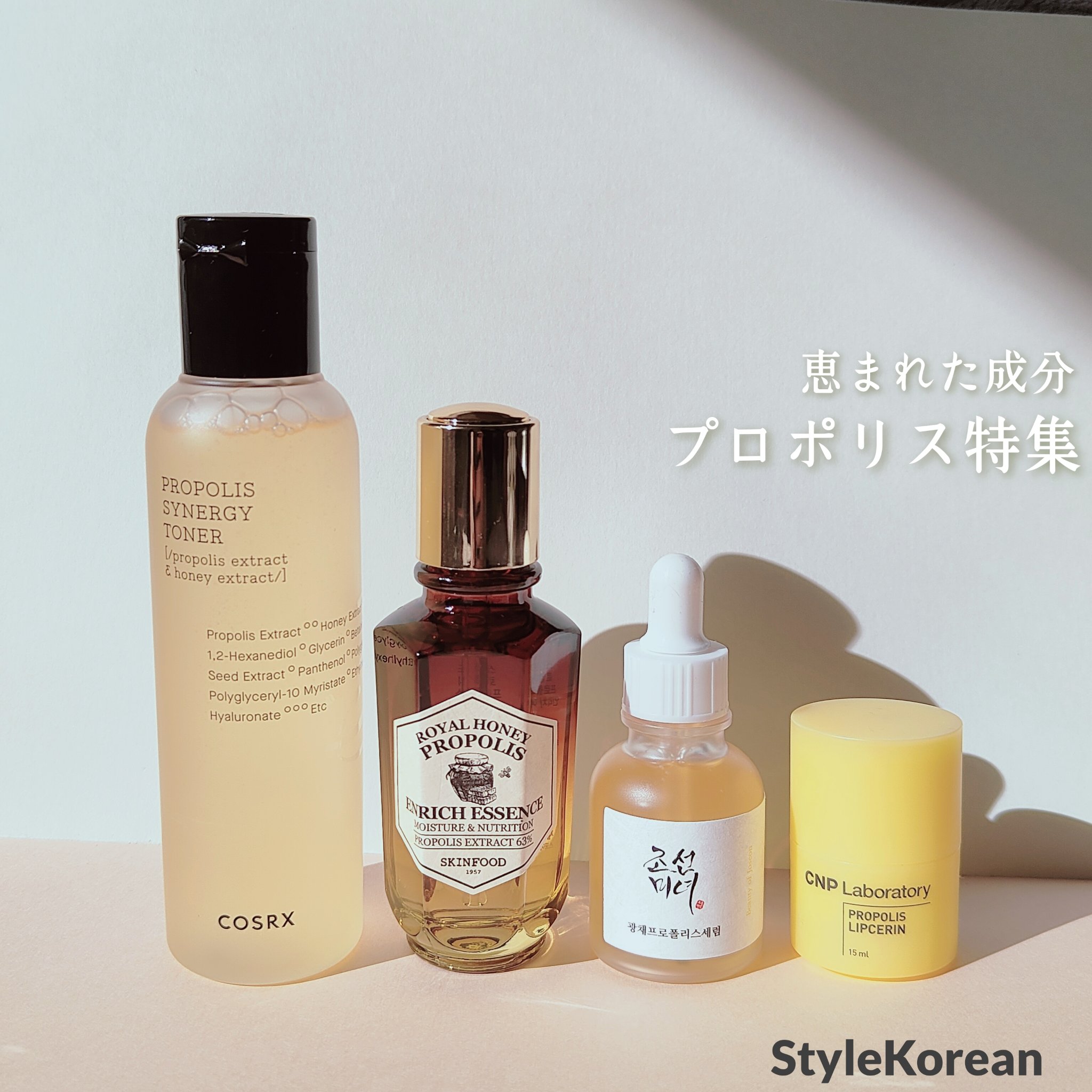 ロイヤルハニー プロポリス エンリッチ エッセンス/SKINFOOD/美容液を使ったクチコミ（1枚目）