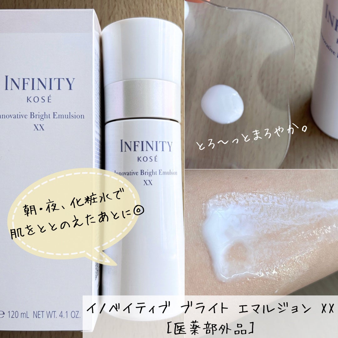 イノベイティブ ブライト ローション XX/インフィニティ/化粧水を使ったクチコミ(5枚目)