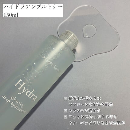 ハイドラアンプルトナー/9Wishes/化粧水を使ったクチコミ(3枚目)