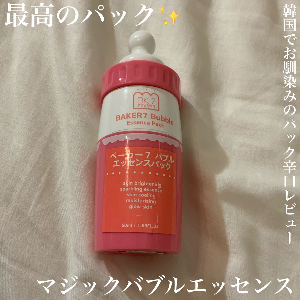 兎魅あずち on LIPS 「美白、ニキビ消滅したい人におすすめの最強パック🔥⸝⸝⸝⸝⸝⸝⸝..」(1枚目)