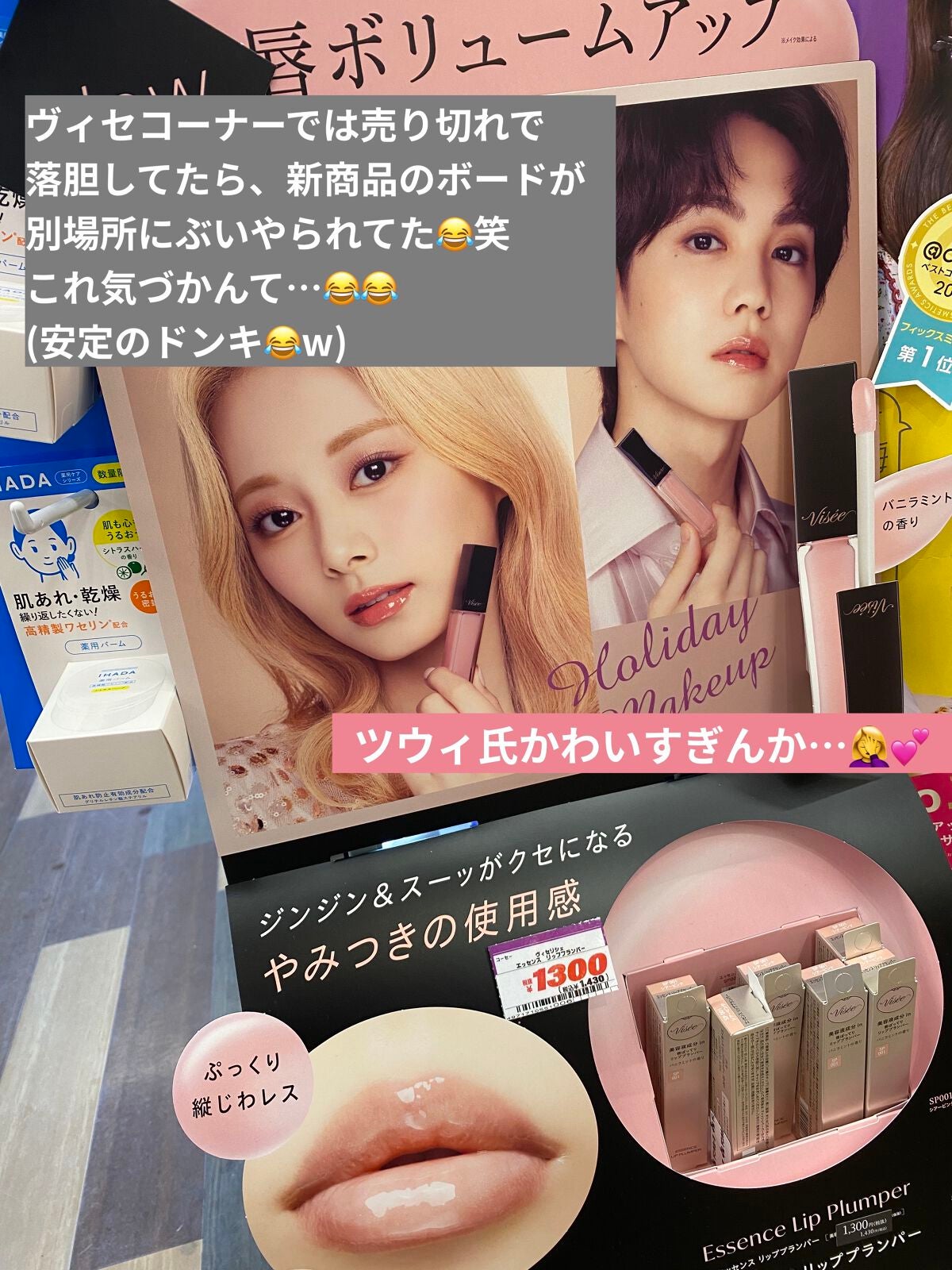 エッセンス リッププランパー/Visée/リッププランパーを使ったクチコミ(2枚目)