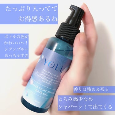 YOLU ヨル サクラ リラックスナイトリペア ヘアオイルのクチコミ「ヘアオイル無くなったから買った

▼YOLU
サクラリラックスナイトリペアヘアオイル
(数量限.....」（2枚目）