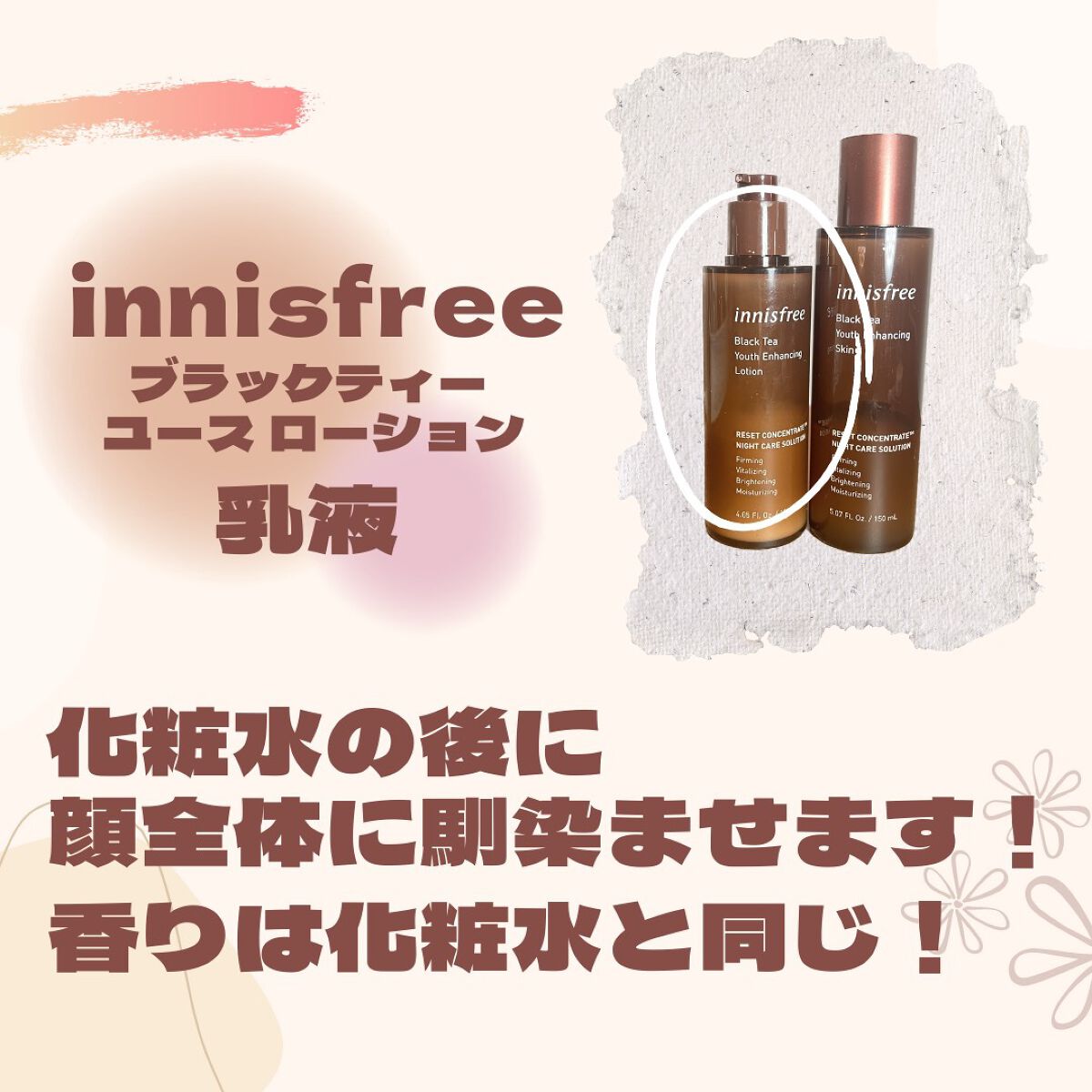 ブラックティー ユース スキン/innisfree/化粧水を使ったクチコミ(3枚目)