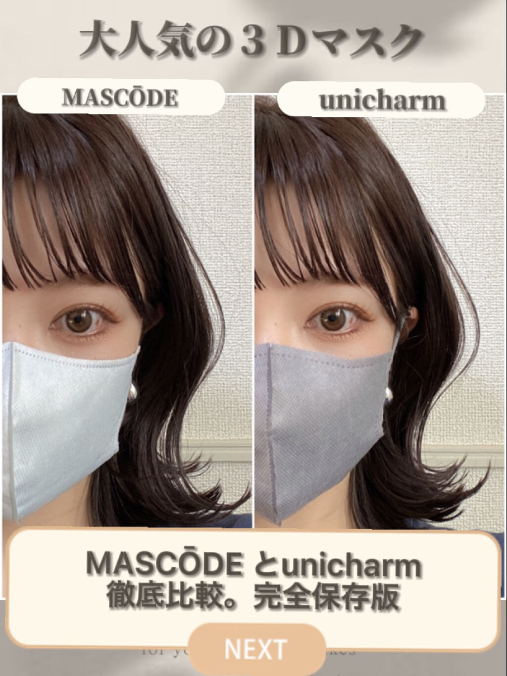 超快適マスク SMART COLOR/ユニ・チャーム/マスクを使ったクチコミ（1枚目）