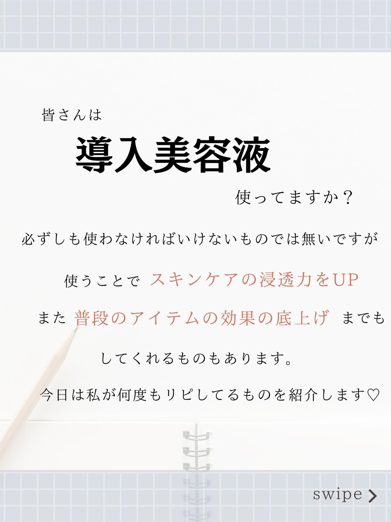 ベースケア セラム＜土台美容液＞/SOFINA iP/美容液を使ったクチコミ（2枚目）