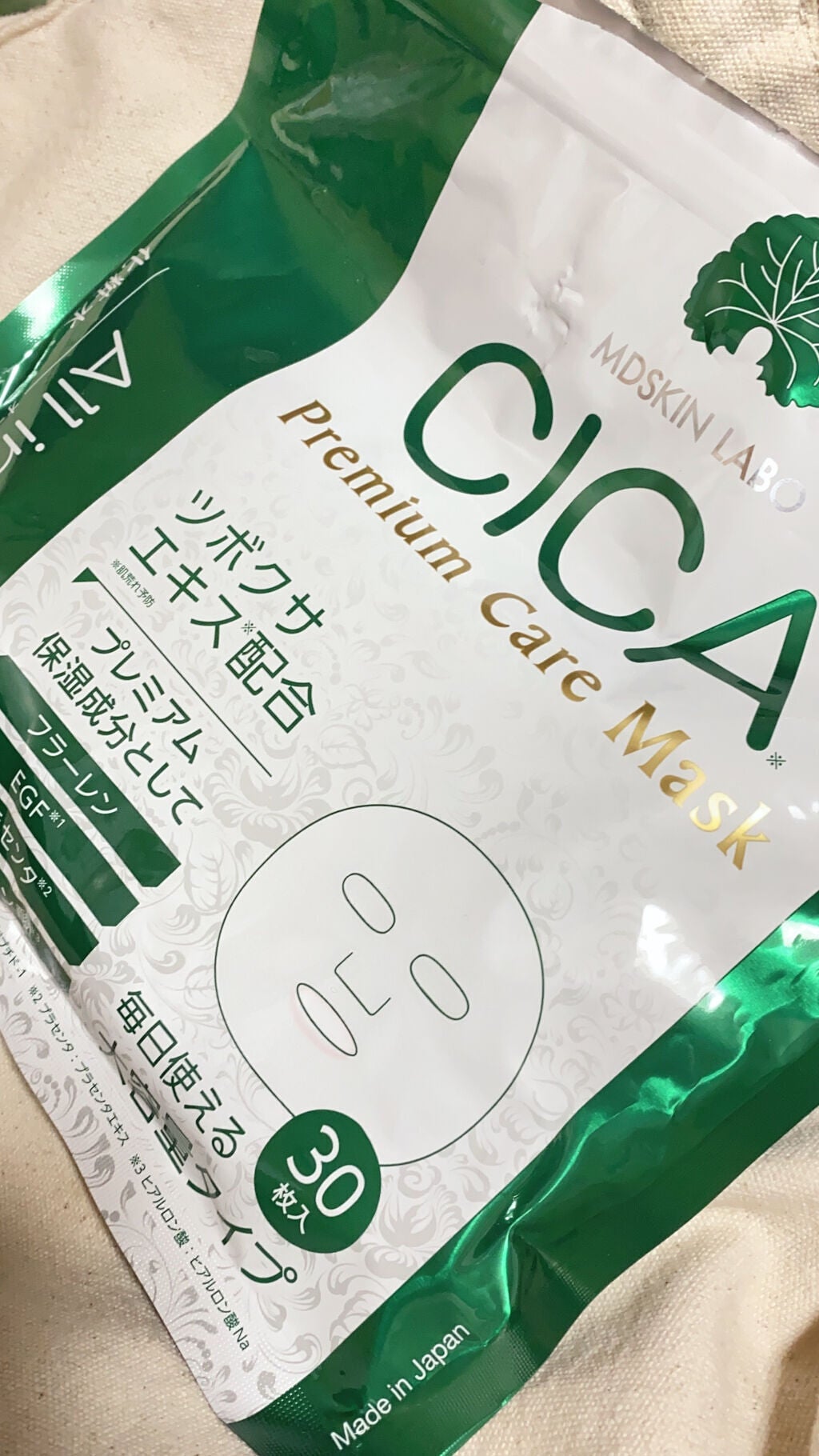 CICAプレミアムケアマスク/MDSKIN LABO/シートマスク・パックを使ったクチコミ(1枚目)