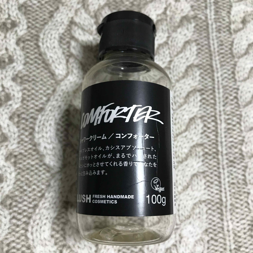 コンフォーター シャワークリーム/ラッシュ/ボディソープを使ったクチコミ（1枚目）