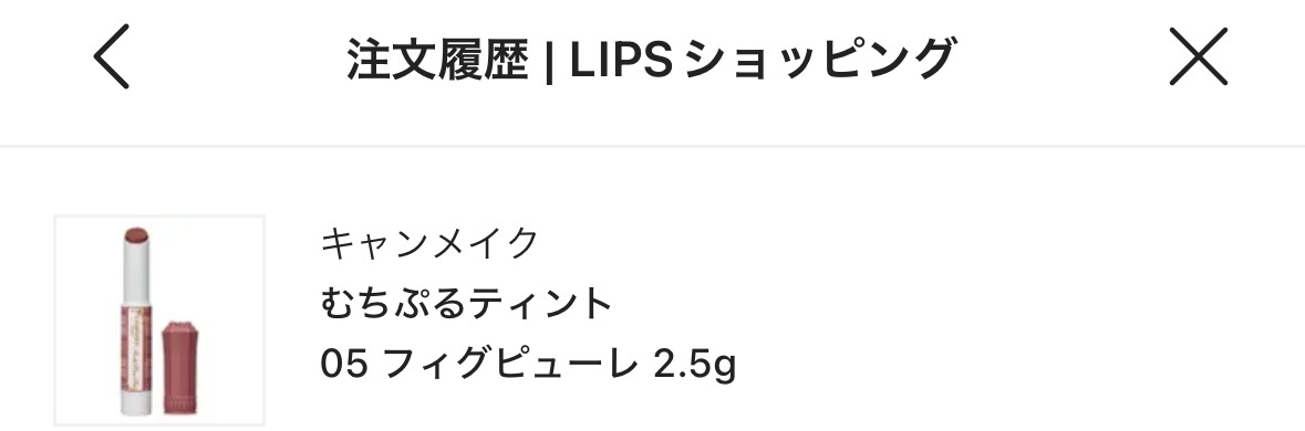 むちぷるティント/キャンメイク/リップティントを使ったクチコミ（1枚目）