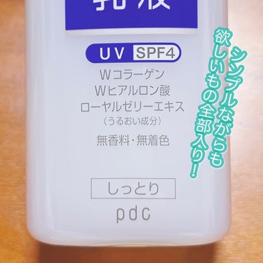 ピュア ナチュラル エッセンスローション ＵＶ/pdc/オールインワン化粧品を使ったクチコミ（3枚目）