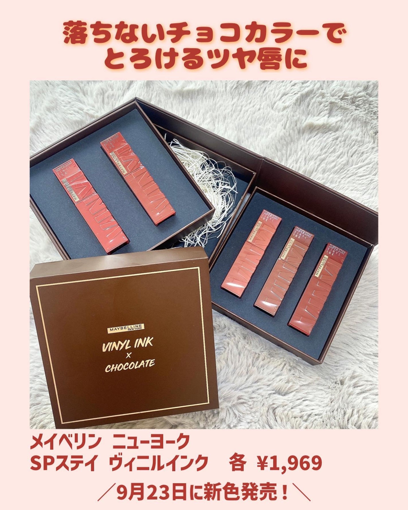SPステイ ヴィニルインク/MAYBELLINE NEW YORK/口紅を使ったクチコミ(2枚目)