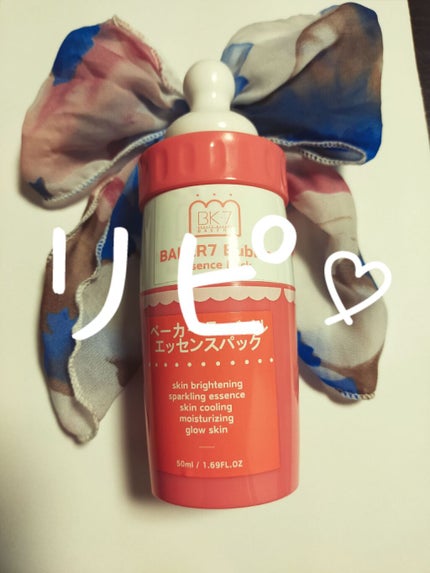 マジックバブルエッセンスパック(ピンク) /BAKER7/洗い流すパック・マスクを使ったクチコミ(1枚目)