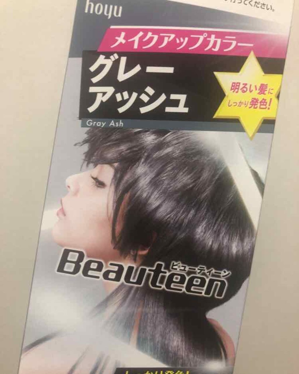 メイクアップカラー ビューティーンの口コミ Beauteenのメイクアップカラーグレー By 155 脂性肌 代前半 Lips メイクアップカラー ビューティーンの口コミ Beauteenのメイクアップカラーグレー By 155 脂性肌 代前半 Lips