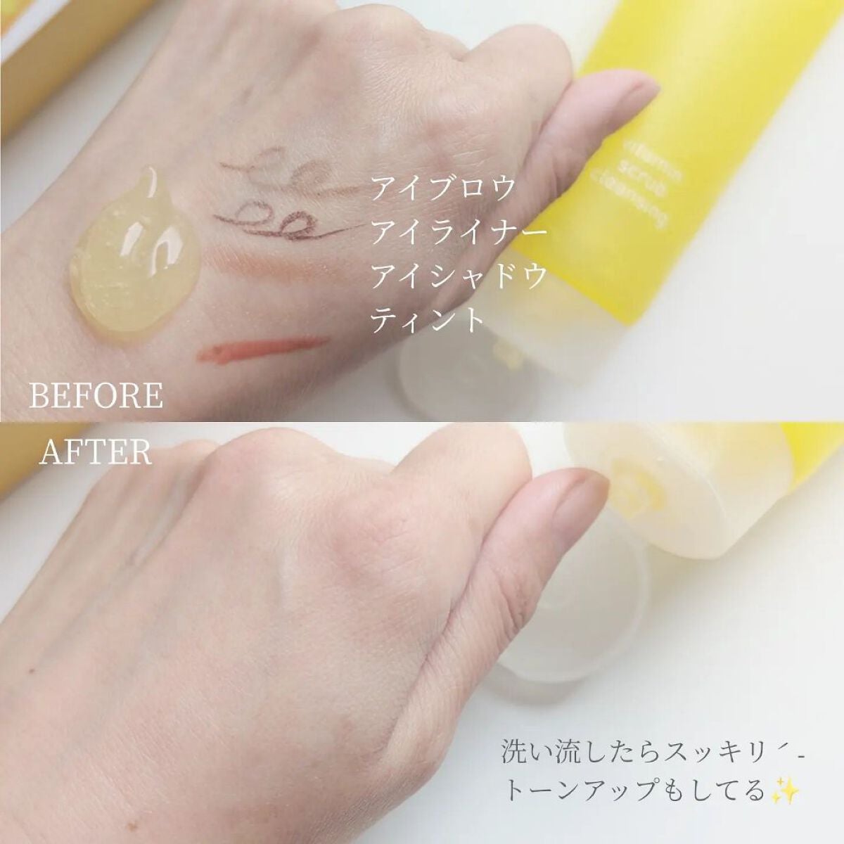 ビタミンスクラブクレンジング/Fru:C/クレンジングジェルを使ったクチコミ(4枚目)