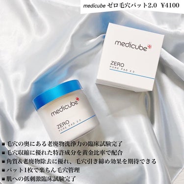 ゼロ毛穴パッド2.0/MEDICUBE/拭き取り化粧水を使ったクチコミ（2枚目）