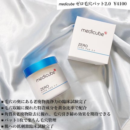 ゼロ毛穴パッド 2.0/MEDICUBE/トナーパッドを使ったクチコミ(2枚目)