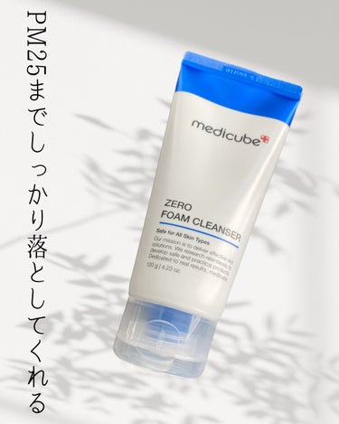 MEDICUBE Zero Foam Cleanserのクチコミ「☪︎⋆˚｡✩ • • • · ·· · • • • ☪︎⋆˚｡✩
PM25までしっかり落として.....」（1枚目）