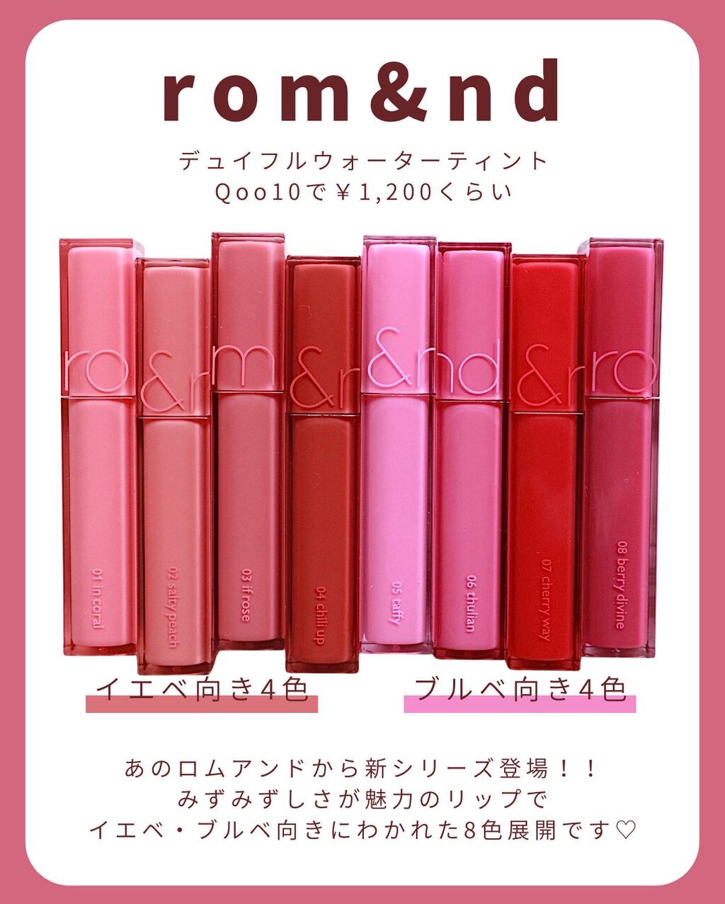 デュイフルウォーターティント/rom&nd/リップティントを使ったクチコミ(2枚目)