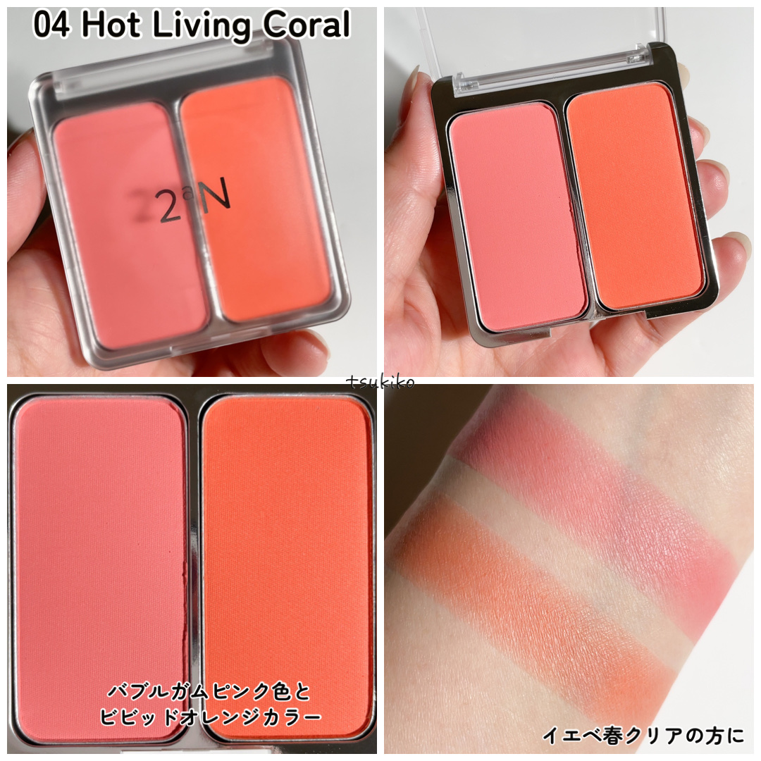 デュアルチーク｜2aNの人気色を比較 - 2aN（トゥーエーエヌ） デュアル