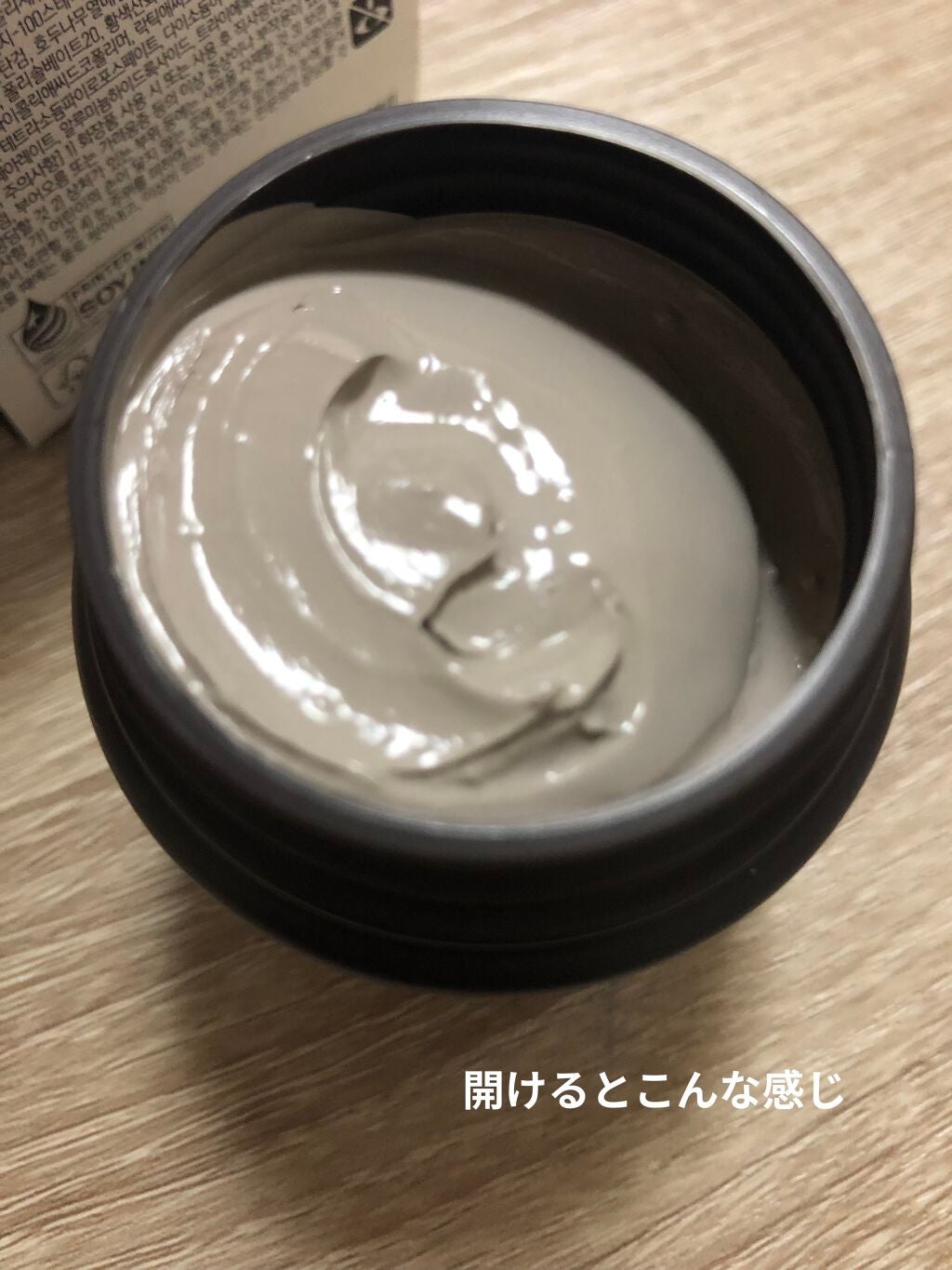 グリーンティーシード クリーム/innisfree/フェイスクリームを使ったクチコミ(3枚目)