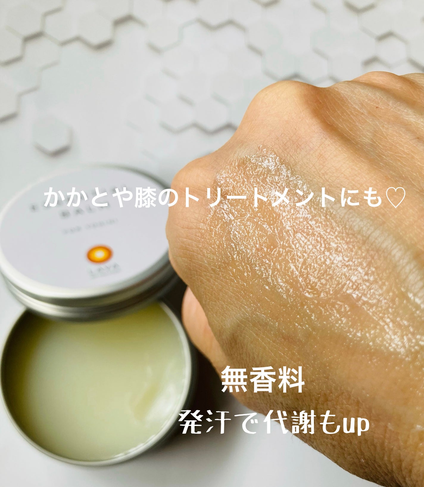 みにみに♡フォロバします on LIPS 「LAVAONLINESTORE様エッセンシャルバームをお試しさ..」(2枚目)