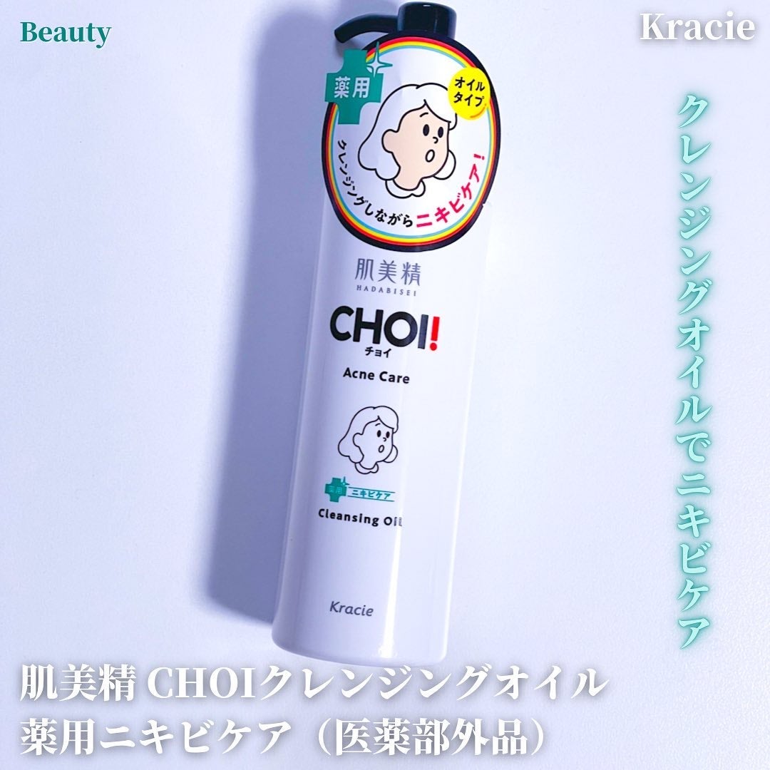 CHOIã¯ã¬ã³ãžã³ã°ãªã€ã« è¬çšãããã±ã¢/èçŸç²Ÿ/ãªã€ã«ã¯ã¬ã³ãžã³ã°ã䜿ã£ãã¯ãã³ãïŒ1æç®ïŒ