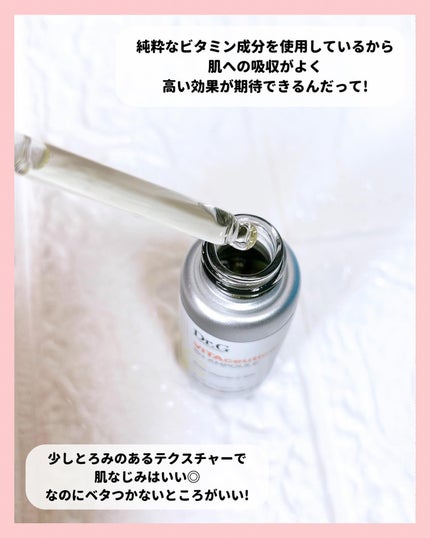 ビタシューティカル15+プラスアンプル/Dr.G/美容液を使ったクチコミ(4枚目)
